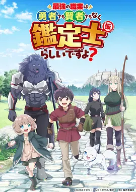 玻璃温室电视动画档案卡封面
